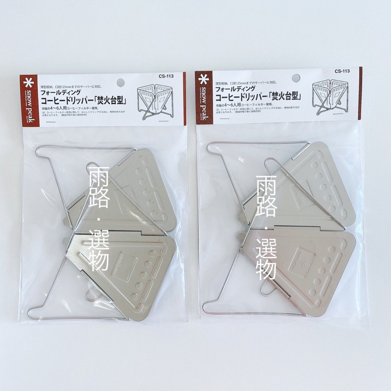 Snow 焚火臺 登山 露營優惠推薦 戶外 旅行22年1月 蝦皮購物台灣