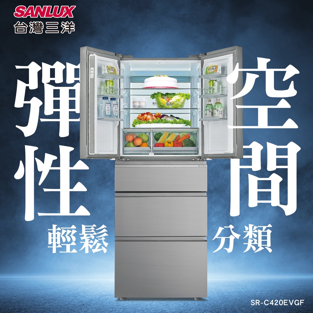 年終特價】SR-C420EVGF三洋冰箱420L 上冷藏下冷凍+變溫室