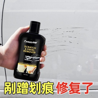 【現貨】 汽車劃痕修復神器劃痕蠟車漆劃痕修復去刮痕深度修復膏各顏色通用