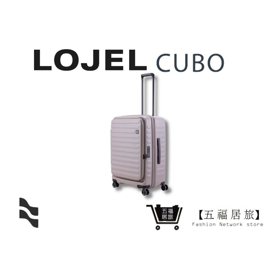 【LOJEL CUBO】 26吋上掀式擴充行李箱-大地灰 羅傑 行李箱 登機箱 商務箱 旅行箱 旅遊