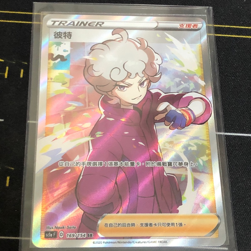 Ptcg 彼特全圖sr 蝦皮購物