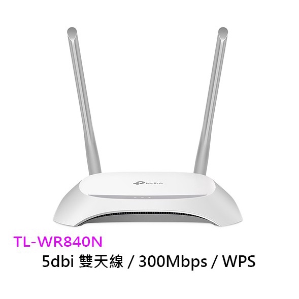 TP-Link TL-WR840N 300Mbps 雙天線無線路由器，灰色/白色