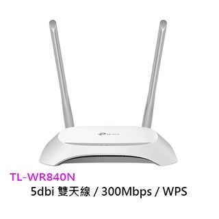 TPLINK TL-WR840N 雙天線 300Mbps IP分享器 無線寬頻分享器 路由器 Wifi路由器