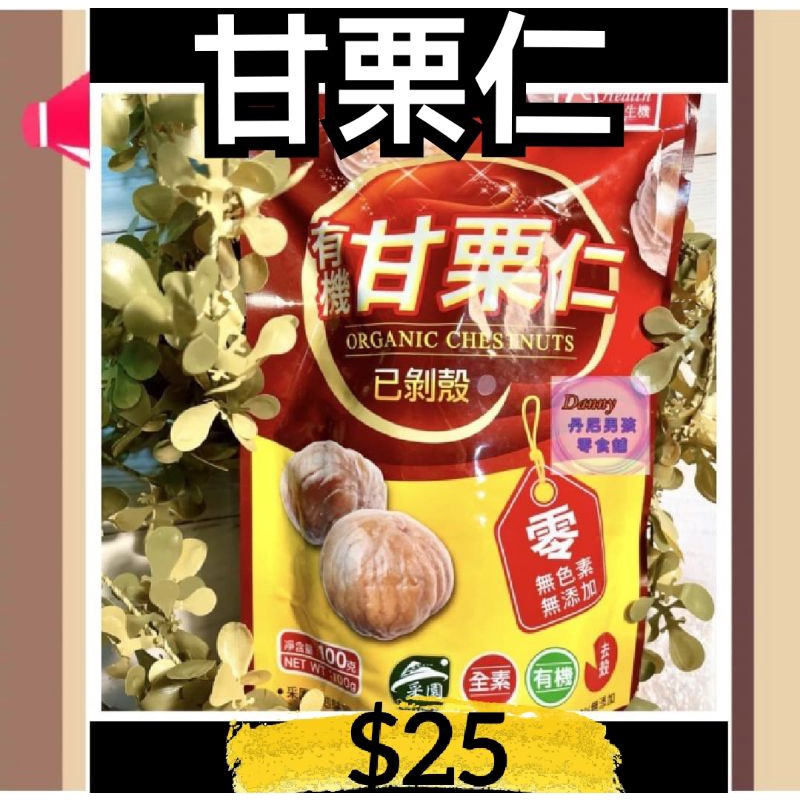 爭鮮栗子 優惠推薦 2021年12月 蝦皮購物台灣