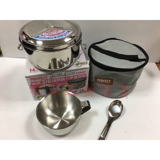 理想牌 極緻 14cm 圓型 隔熱便當盒組 316不銹鋼 便當盒+杯碗+便當袋+小臺匙 餐盒 國小 午餐
