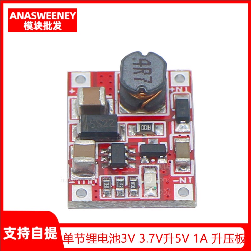 台灣現貨 電子愛好者 單節鋰電池1V-5V 3V 3.7V升5V 1A 升壓板 移動電源升壓充電器模塊 量大價優