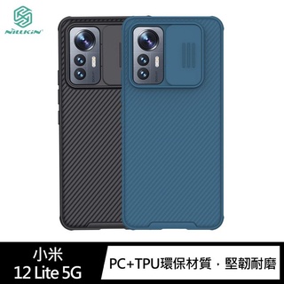 NILLKIN 小米 12 Lite 5G 黑鏡 Pro 保護殼 鏡頭滑蓋