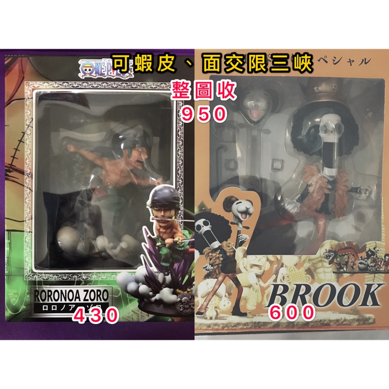 海賊王 航海王 巨無霸公仔 仿gk gk公仔索隆2018年新春版布魯克 舞龍舞獅 公仔