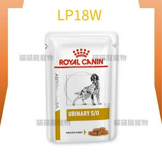 ★貓貓龍寵物★ 法國皇家 ROYAL CANIN 犬 LP18W 泌尿濕糧 100g