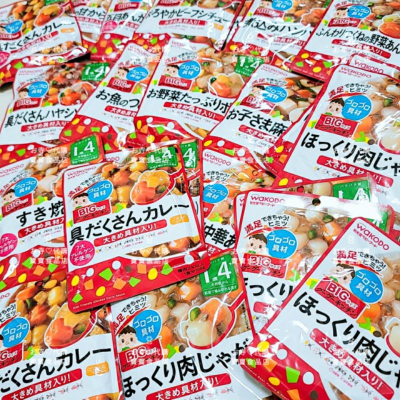 現貨當天出貨 日本和光堂1 4歲16個月寶寶調理包即食包寶寶副食品wakodo 100g 蝦皮購物