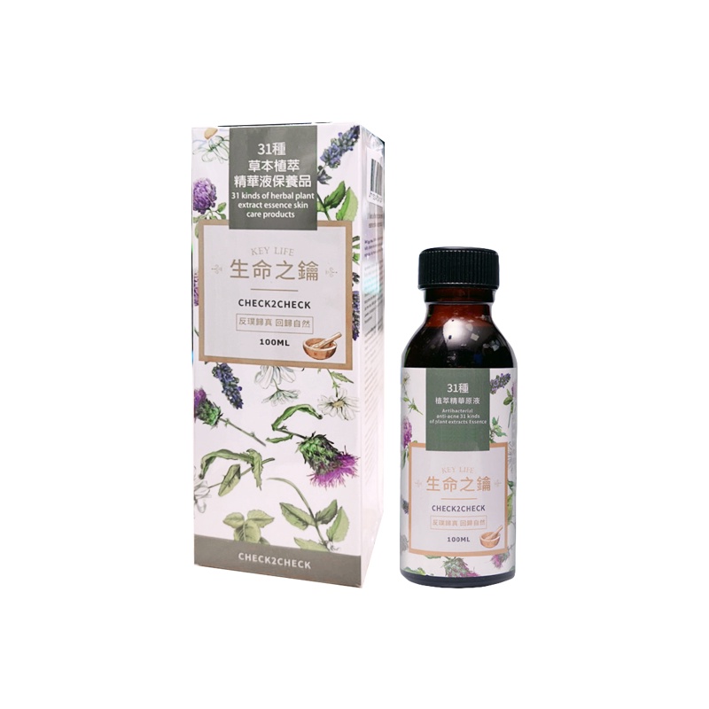 【生命之鑰】 31種草本植萃精華液 100ml 保濕精華 草本精華液 精華液 保養精華