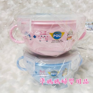 🚚POLI波力 安寶 不銹鋼雙耳兒童碗420ml 兒童學習隔熱碗 隔熱碗 學習餐具 學習碗 雙耳碗✪ 準媽媽婦嬰用品✪