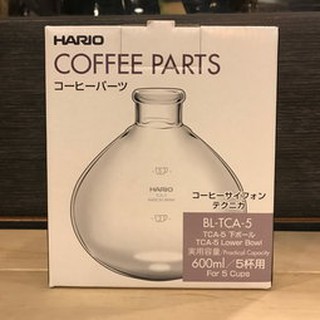 卡拉拉咖啡精品 日本 Hario 虹吸式 咖啡壺 虹吸壺 賽風壺 TCA-5 下座 下壺 日本製 ( 5人用 )