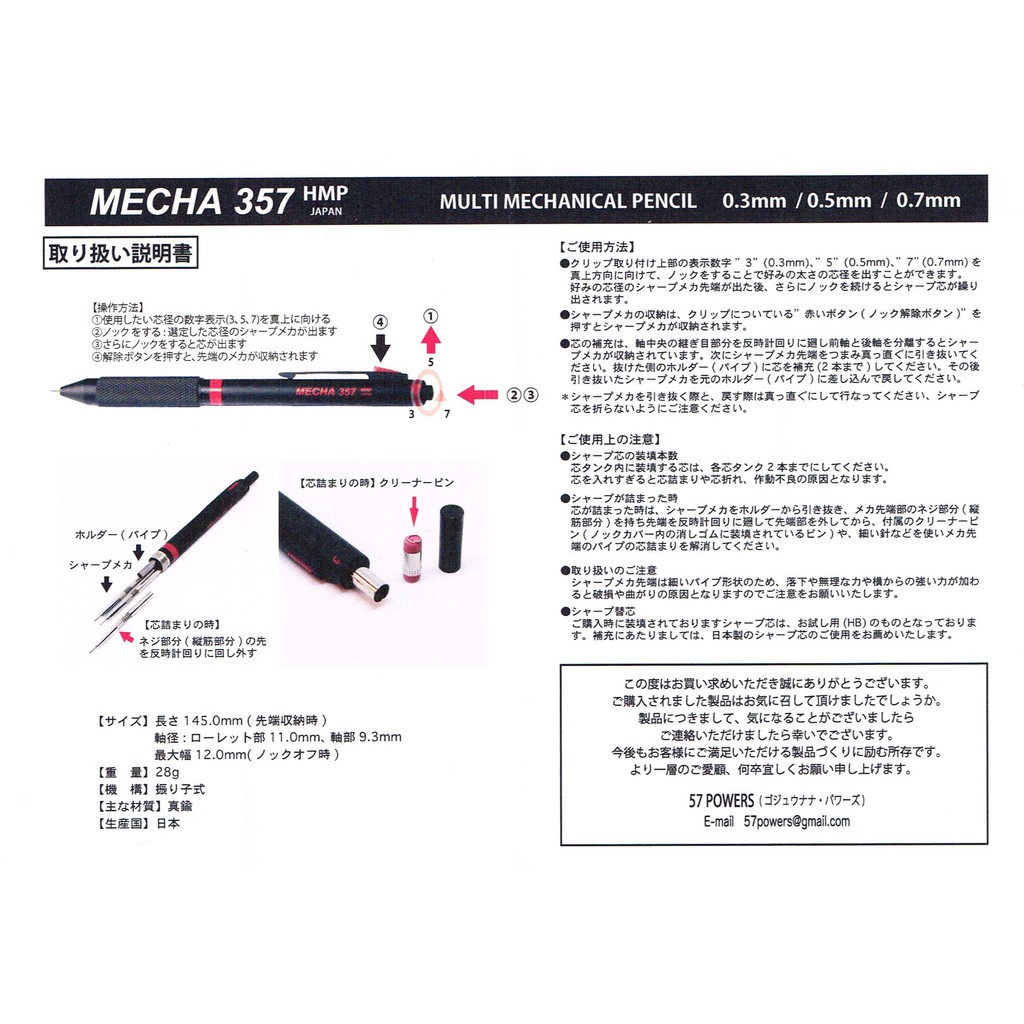 57 Powers Mecha 357 3in1 MECHA357 廃盤 超 安いキッチン・日用品・その他 - 57 Powers Mecha 357 3in1