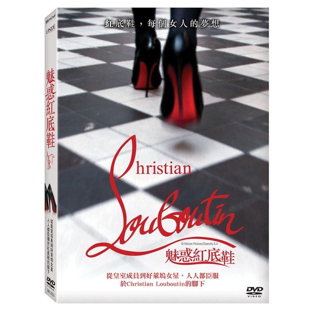 魅惑紅底鞋DVD 從皇室成員到好萊塢女星 人人都臣服於Christian Louboutin 台灣正版全新