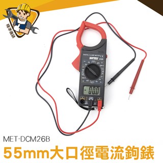 數位交流鉤錶 MET-DCM26B 交直流鉤表 小型鉤錶 表筆 2000A大電流測量 超薄型交流鉤錶