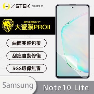 O-ONE【大螢膜PRO】Samsung 三星 Note10 Lite 螢幕保護貼 曲面 超越玻璃保護 螢幕貼 SAM