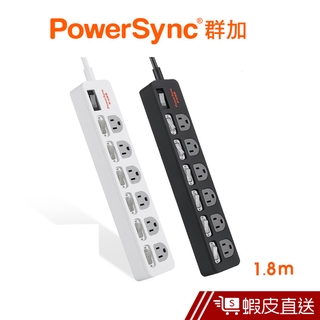 PowerSync 7開6插防雷擊抗搖擺延長線/台灣製造/MIT/2色/1.8m 群加 蝦皮直送 現貨