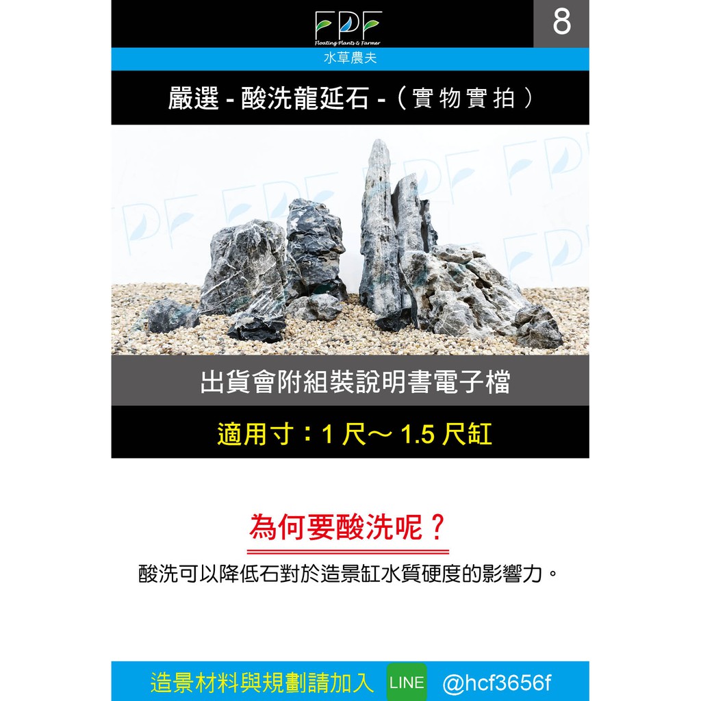 龍延石 008 以酸洗組合包 超取免運 青龍石 造景規劃 造景設計 水族造景 水草 蝦皮購物