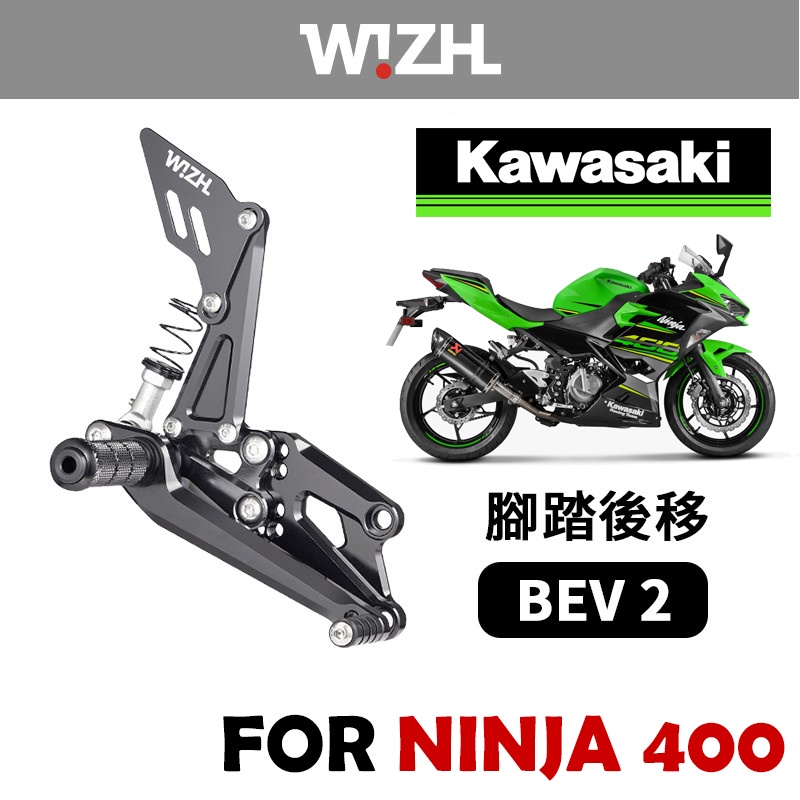 【欣炫】KAWASAKI Ninja 400 Z400 (18'-) (正打)腳踏後移-Basic Edition V2