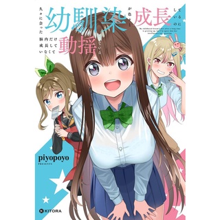 幼馴染 優惠推薦 21年9月 蝦皮購物台灣