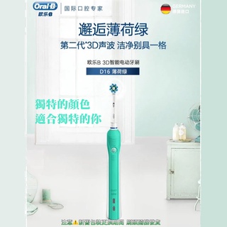 歐樂B PRO600 薄荷綠 Oral-B 電動牙刷 PRO700 D100 德國百靈 充電式