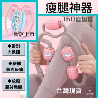 瘦腿神器 腿部按摩 小腿按摩滾輪 夾腿按摩器 磁珠滾輪 運動 新款磁珠滾輪 粉色 紫色 藍色 綠色按摩器