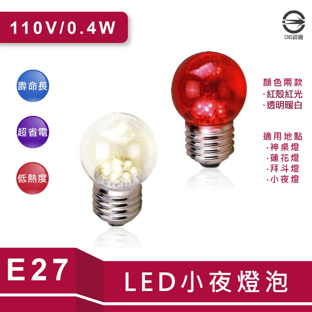 led e27 神桌 燈 - FindPrice 價格網 2022年5月 購物推薦