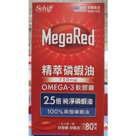 【小如的店】好市多代購~美國 Schiff MegaRed 精萃磷蝦油Omega-3軟膠囊(每盒80顆) 132361
