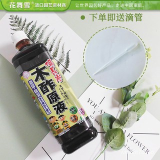 日本木酢液的價格推薦 21年9月 比價撿便宜