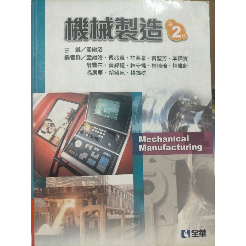 工程機器設計機器設計機器製造 機械設計mechanical Engineering Design 蝦皮購物