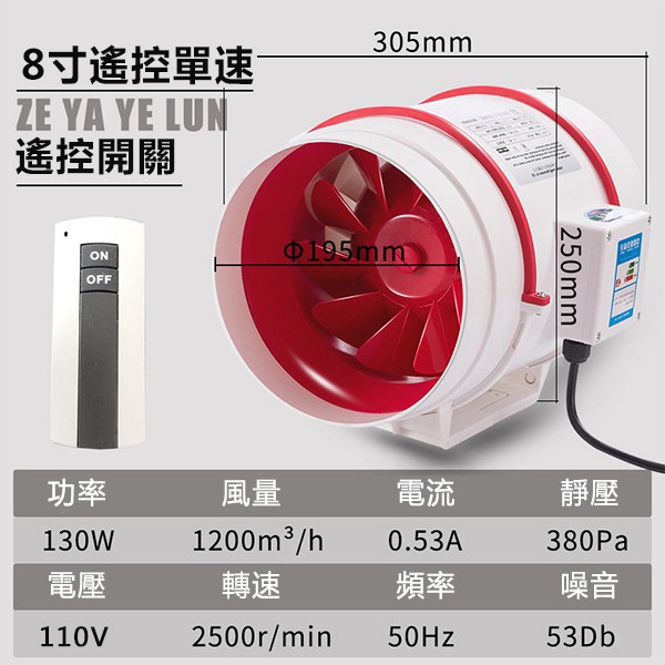 現貨一日達 電動排氣扇管道排風機房間換氣扇衛生間排風扇地下室送風機110v抽煙機抽風機抽風扇管道吸氣扇 蝦皮購物