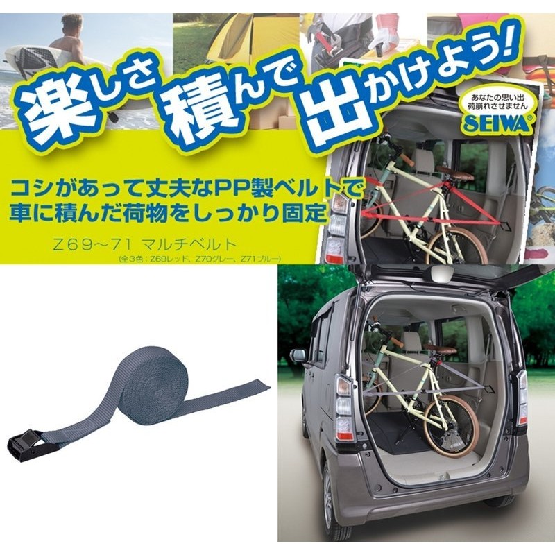 權世界 汽車用品日本seiwa 車內及行李箱用可調整長度diy用pp製固定繩 長4m 灰色z70 蝦皮購物