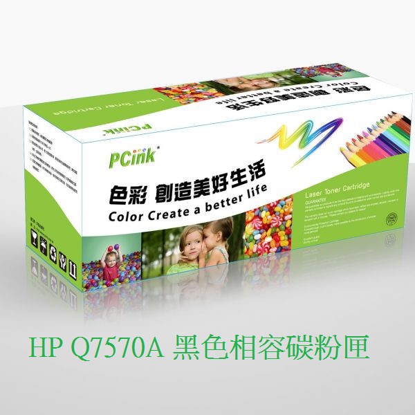 HP Q7570A 黑色相容碳粉匣 HP 70A 黑色