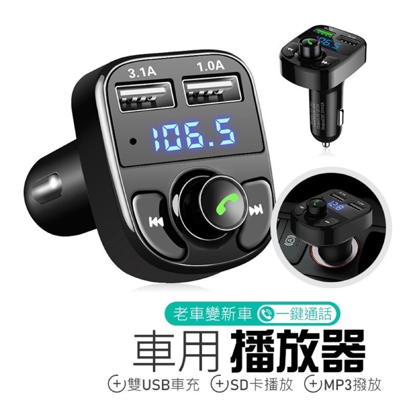車用播放器 Hy 藍芽usb播放音樂sd卡隨身碟播放3 1a快速充電雙usb孔一鍵通話老車變新車 蝦皮購物