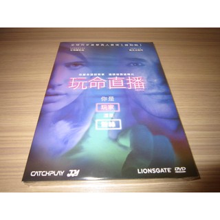 全新影片《玩命直播》(Nerve) DVD BD (藍光) 艾瑪羅勃茲 戴夫法蘭柯 茱麗葉路易絲