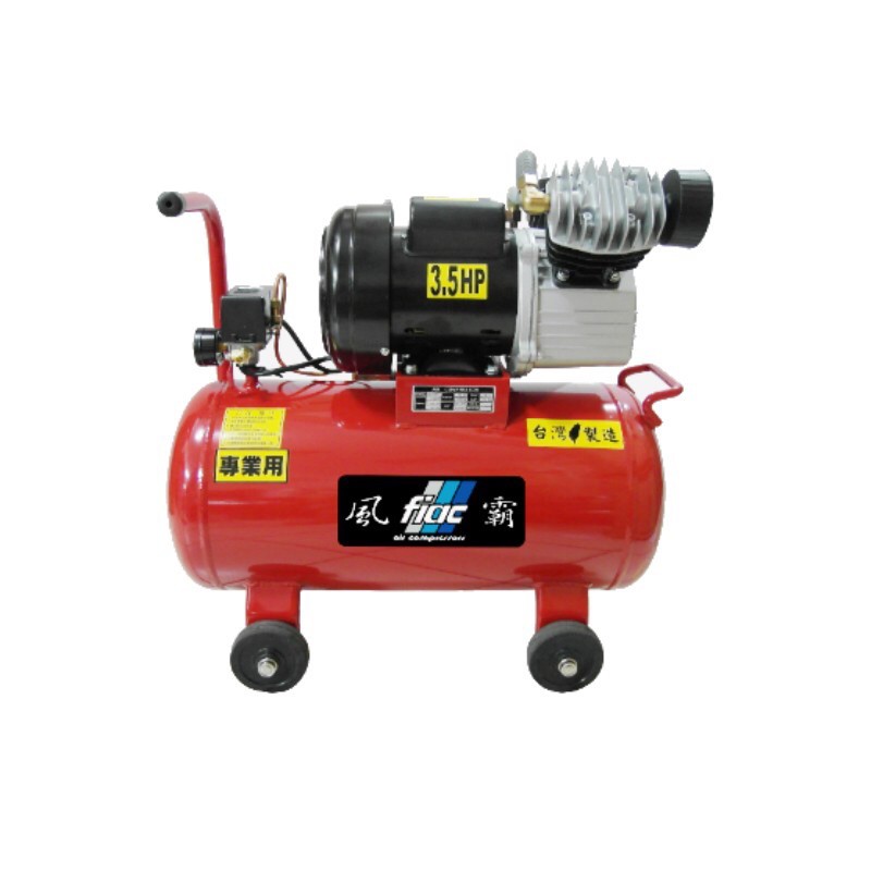 ☆中日機械☆風霸 GL-3550 3.5HP 50L 110V/220V/60Hz 空壓機 機械五金