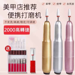 【送打磨頭】美甲打磨機電動小型銼甲片插電指甲筆店專用磨甲器去死皮工具卸甲 美甲機 磨甲機 美甲工具