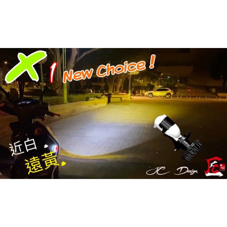 台灣製造 匠心x1 Led 魚眼 遠燈加強版 Adi G9 G11 G12 星爵汽車 機車 蝦皮購物