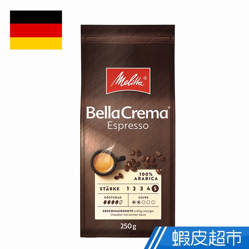 Melitta 德國美樂家 BC義式咖啡豆 (250g) 蝦皮直送 現貨