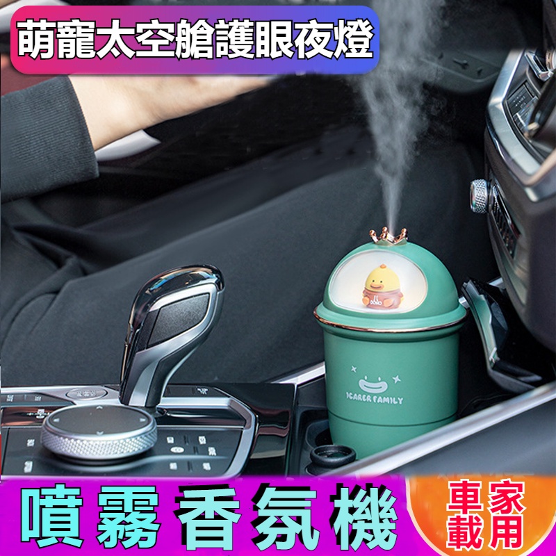 香氛機 薰香機水氧機 水氧機 香氛儀 迷你香氛機 香氛機水氧機 香氛水氧機 迷你加湿器 小型加湿器 迷你香氛機 精油薰香