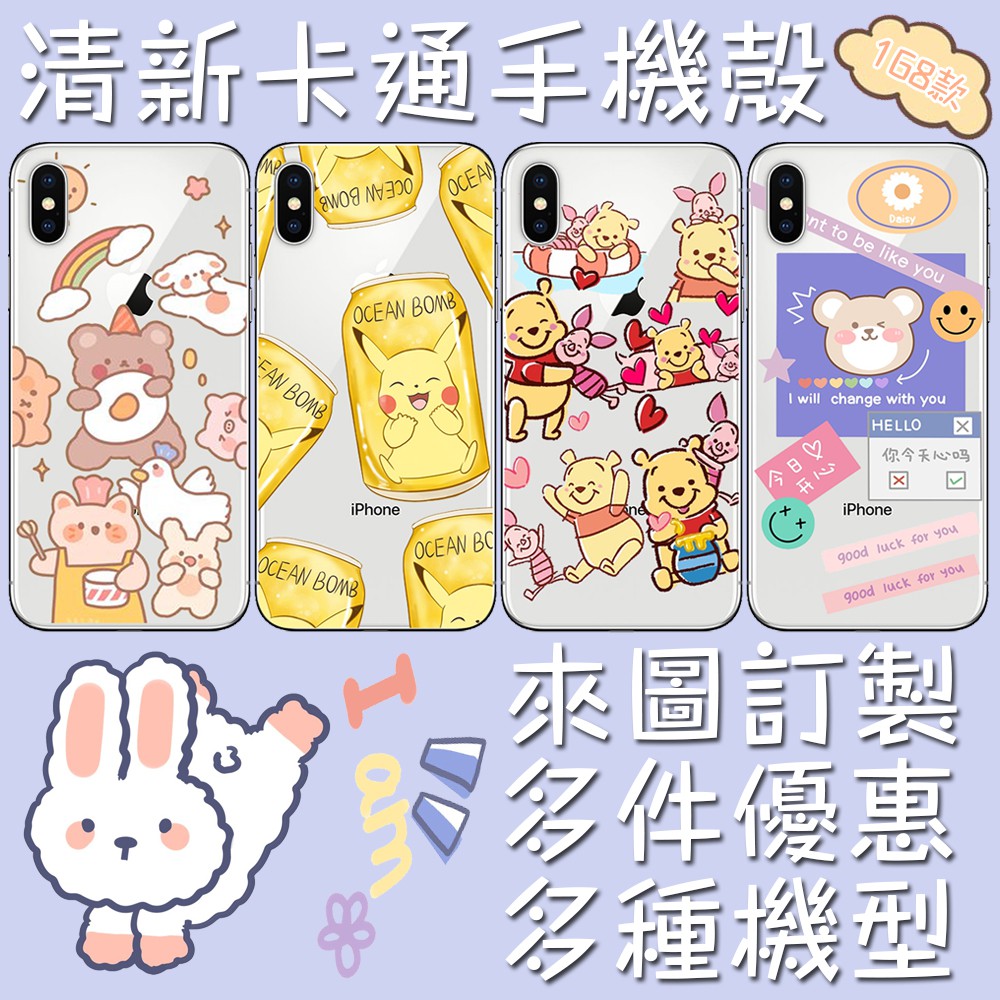 卡通空壓手機殼三星A51 A71 A20 A30 A50 A30s A70 A7 2018 A21s OPPO 華碩