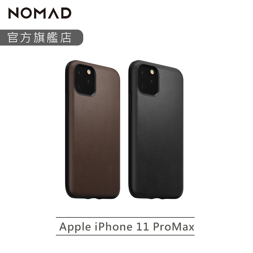 【NOMAD】經典皮革防摔保護殼- iPhone 11 Pro Max ｜台灣總代理