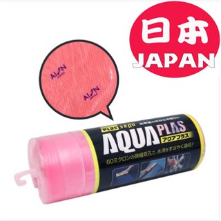AION日本製 AQUA PLAS 超強吸水鹿皮（大）690*430mm 特殊表面處理吸水力更強. 擦車 擦頭髮 擦寵物