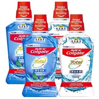 🍭只賣公司貨🍭現貨 附發票 Colgate 高露潔 全效漱口水 500ml ( 薄荷清新/ 亮白去漬)