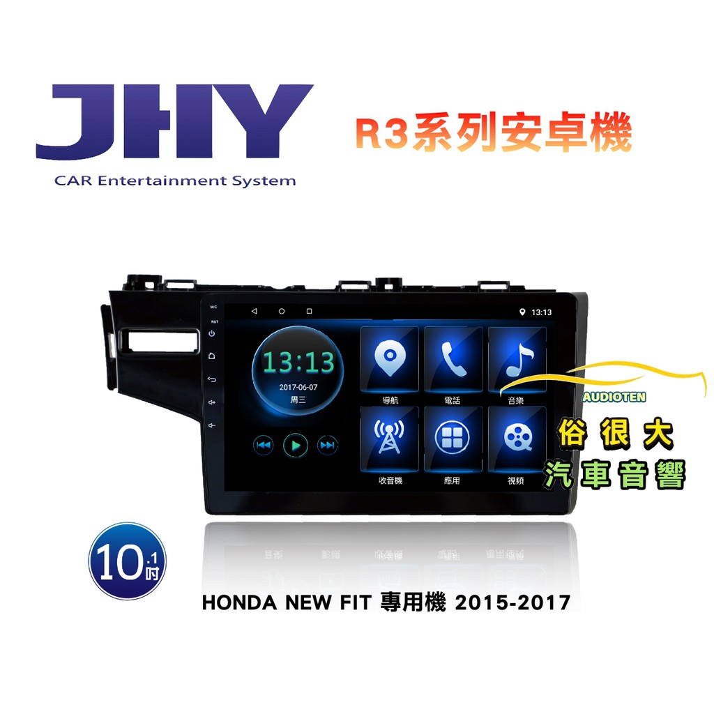 俗很大~JHY HONDA NEW FIT 專用機 R3安卓機 10吋導航/藍芽/USB/收音機/網路電視-安卓6.0