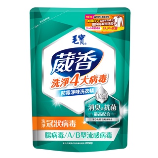 毛寶 葳香防黴淨味洗衣精補充包 2000g【家樂福】