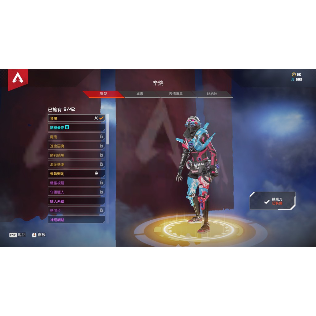 Apex英雄周邊傳家寶辛宛雙傳家寶稀有造型蜘蛛衝刺 音爆小幫手金 蝦皮 Line購物