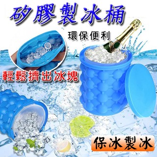 盒裝大號矽膠冰桶 <台灣快速出貨> 製冰桶 冰桶 製冰神器 魔冰桶 製冰塊 消暑商品