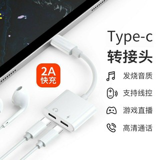 新安卓手機Type c接孔接OTG數位輸入邊直播邊充電保證無雜音不掉電